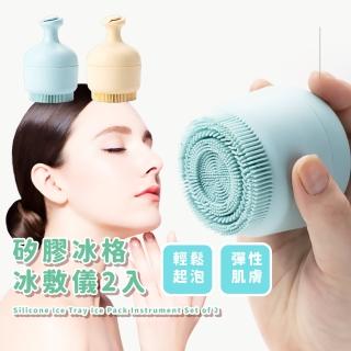 【居家保養】矽膠冰格冰敷儀2入(按摩 臉部冰鎮 小臉 冰塊模具 降溫 曬後修復 冰敷袋 美容 滾輪)