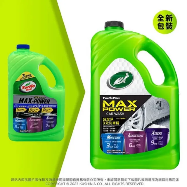 【Turtle Wax 龜牌】T597超潔淨3效洗車精(2950毫升)