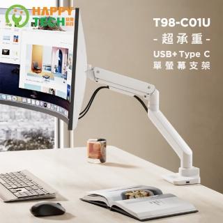 【Happytech】T98-C01U 鋁合金17-49吋 USB+Type C液晶電腦螢幕架 懸浮架 桌上螢幕支架(大承重)
