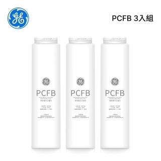 【GE 奇異】高效複合式PCFB濾芯*三入超值組(極煦700G專用)