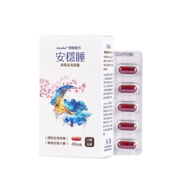 【躍聯】安穩睡液態素食膠囊_40粒入