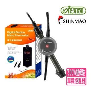 【ISTA 伊士達】電子單顯控溫器 雙插座1000W+欣茂 防爆玻璃加熱管500W(魚缸溫度控制 IH665自動斷電系統)