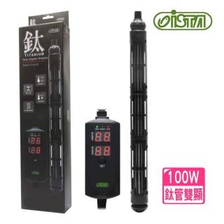 【ISTA 伊士達】100W 鈦管雙顯示加熱棒 溫度設定/過溫保護/LED雙螢幕顯示/加溫棒(魚缸溫度控制 IH973)