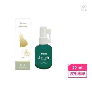 【anubis 精鴻生醫】☆華康寵物理膚噴劑 50ml(狗 貓 小動物 皮毛護理 皮膚搔癢)