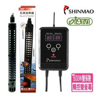 【SHINMAO 欣茂】CSC雙顯示雙迴路1000W控溫器+500W石英棒(安全控制系統.臺灣製CSC1000)
