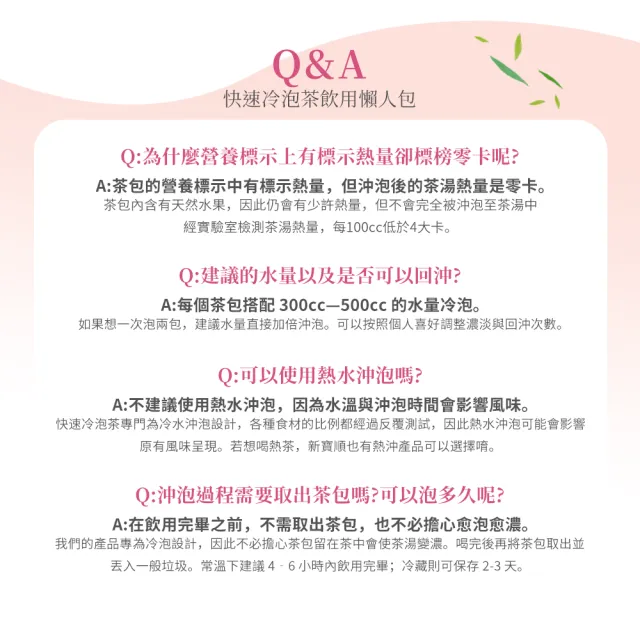 【新寶順】蜜桃輕茶/快速冷泡果茶任選兩入組(蘋果輕茶/蜜桃輕茶/藍莓冰茶/紅果冰茶)