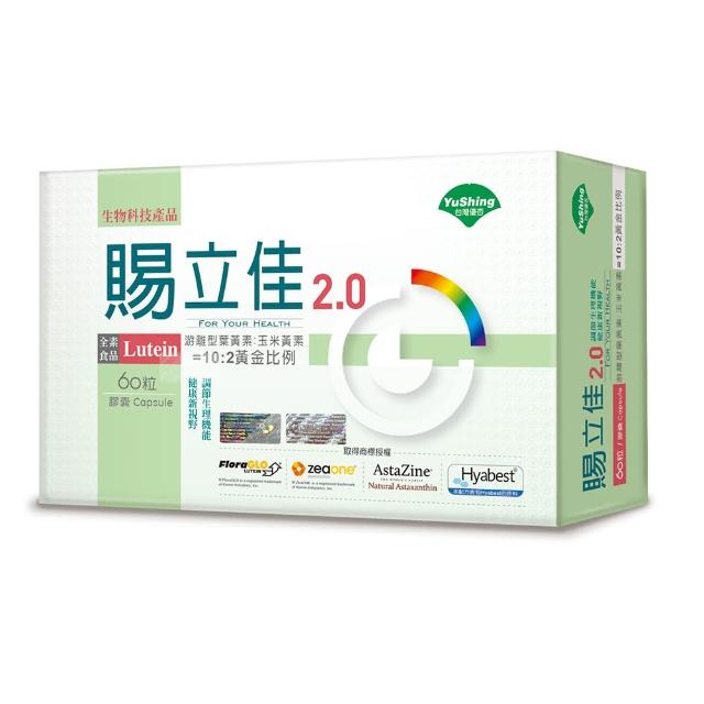 【台灣優杏】賜立佳2.0膠囊一入(60粒/盒  葉黃素)