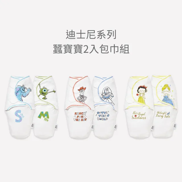 【mamaway 媽媽餵】迪士尼系列蠶寶寶包巾組-2入  共3色(寶寶包巾/嬰兒包巾)
