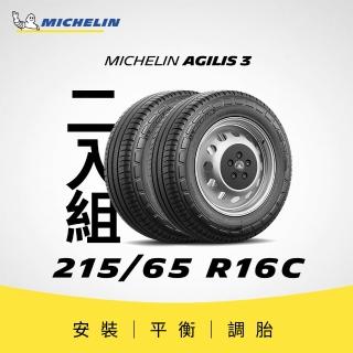 【Michelin 米其林】官方直營 225/55R17C AGILIS 3 商用車/箱型車高里程耐磨輪胎 2入組