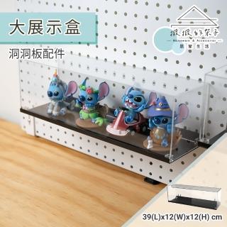 【撥撥的架子】洞洞板配件 磁吸壓克力盒 加大款全透明公仔盒 公仔收納箱 贈公仔膠(洞洞板大展示盒)