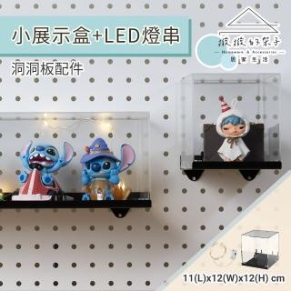 【撥撥的架子】洞洞板配件 磁吸收納盒 LED燈展示盒 透明公仔收納盒 公仔展示盒(洞洞板LED小展示盒)