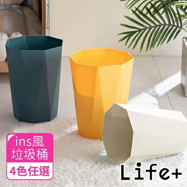 【Life+】北歐ins風 創意幾何菱格無蓋單層垃圾桶(4色任選)