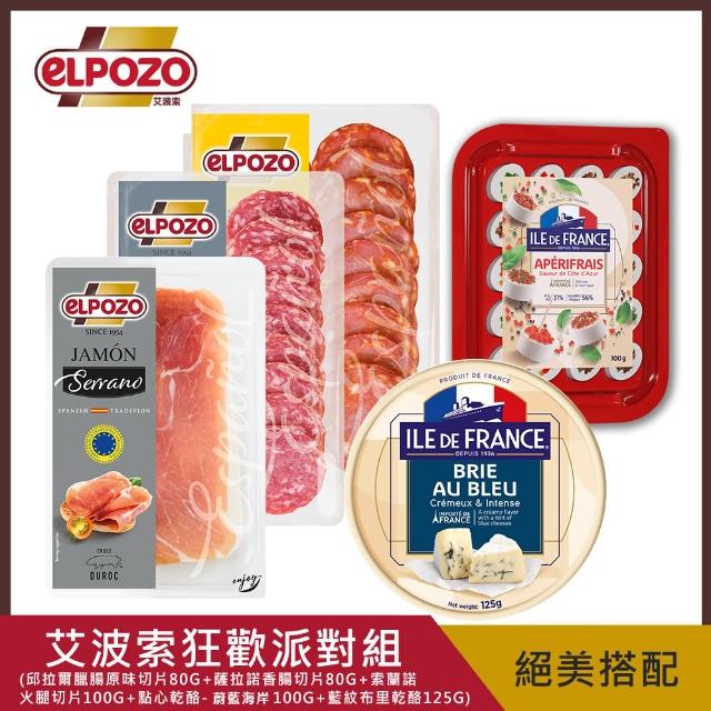 【Elpozo艾波索】西班牙 艾波索 狂歡派對組(臘腸+香腸+火腿+點心乾酪-蔚藍海岸+藍紋布里乾酪)