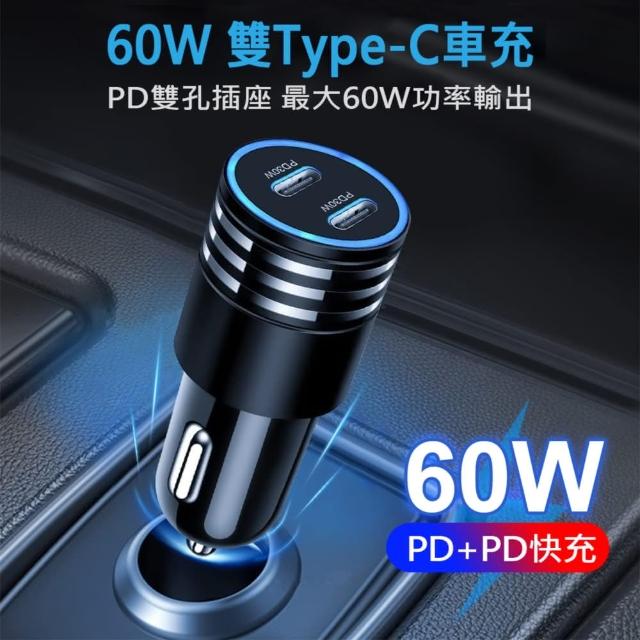 【AHEAD 領導者】60W雙Type-C汽車快速充電器/車充 PD+PD快充(擴充點煙器)