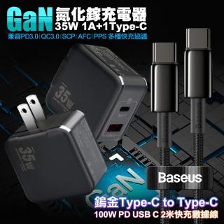 【VOORCA】精裝1C+1A孔35W氮化鎵充電器 黑+倍思 鎢金100W Type-C to Type-C 快充線-200cm iphone16/15系列
