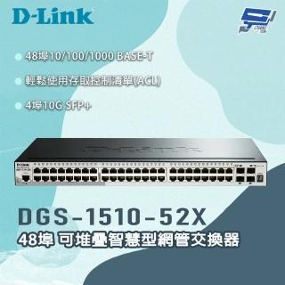 【D-Link】昌運監視器 DGS-1510-52X 48埠 可堆疊智慧型網管交換器