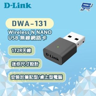 【D-Link】昌運監視器 DWA-131 Wireless N NANO USB 無線網路卡