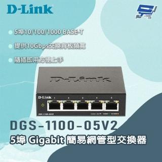 【D-Link】昌運監視器 DGS-1100-05V2 5埠Gigabit 簡易網管型交換器