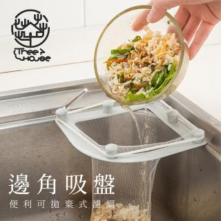【Fili】廚房水槽邊角吸盤過濾網組合 1支架加20入濾網(濾水網 廚餘過濾 流理臺濾網 拋棄式濾網)