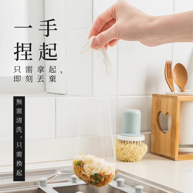 【Fili】廚房水槽邊角吸盤過濾網組合 1支架加20入濾網(濾水網 廚餘過濾 流理臺濾網 拋棄式濾網)
