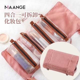【MAANGE 瑪安格】多功能四合一可拆卸大容量化妝包 旅行必備化妝品收納包 洗漱包