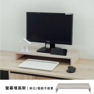 【RICHOME】USB螢幕桌上架(螢幕桌上架 桌上置物架 增高架 SH613)