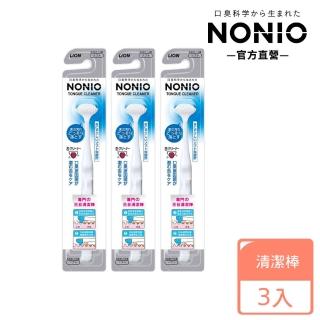【LION 獅王】NONIO終結口氣舌苔清潔棒(3入-顏色隨機出貨)