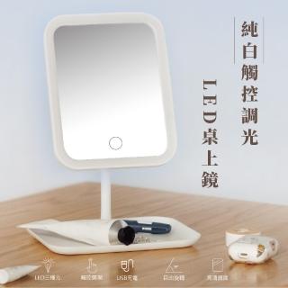 【RICHOME】收納LED桌上鏡(化妝鏡 美妝鏡 摺疊鏡 梳妝鏡 折疊化妝鏡 隨身鏡 MR149)
