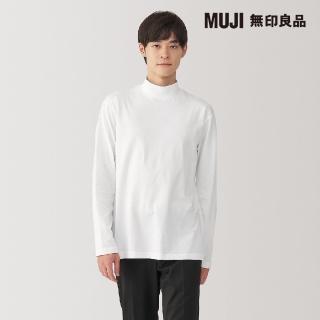 【MUJI 無印良品】男水洗天竺半高領長袖T恤(共6色)