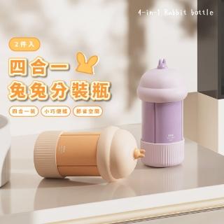 【外出便攜】四合一兔兔分裝瓶2入(60ML 旅行 出國 沐浴乳 按壓瓶 乳液瓶 洗手乳 防塵 洗髮精 洗碗精)