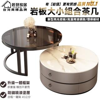 【歐德沐】巖板子母茶几 茶几 巖板茶幾 茶幾桌 客廳桌 組合茶几 茶幾桌(70 50 32 9MM進口巖板 堅韌耐磨)