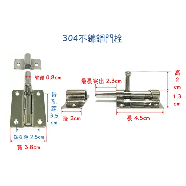 304不鏽鋼門栓 加長 白鐵門閂.門串(不銹鋼.白鐵.浴廁鎖.門栓.活動門門栓.防盜門鎖.橫閂.平閂.門鎖.推門.鎖)
