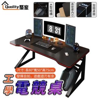 【Quality 聚家】電競桌 遊戲桌 電腦辦公桌 黑色紅線K款80x50x75cm(電腦桌/工作桌/寫字桌)