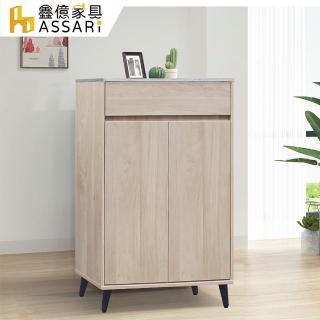 【ASSARI】安琪2.7尺鞋櫃(寬81x深40x高106cm)