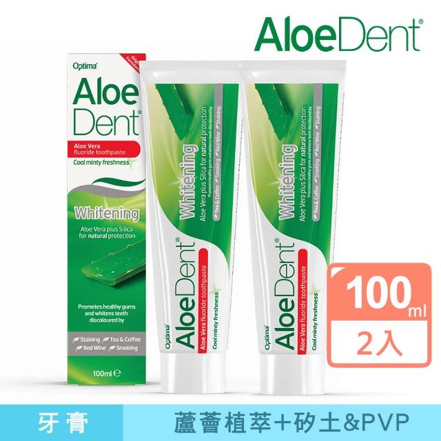 【英國 AloeDent】淨亮白牙膏(含氟 100ml x 2入)