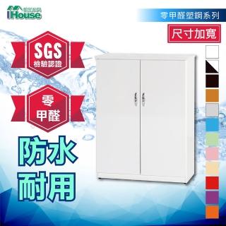 【IHouse】零甲醛 環保塑鋼加深緩衝雙門鞋櫃 寬83x深37x高112cm