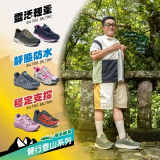 【母子鱷魚】-官方直營-健行登山系列靜態防水鞋-咖(男款)