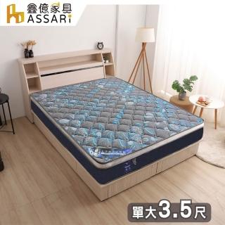 【ASSARI】格弗石墨烯加厚記憶棉透氣三線獨立筒床墊(單大3.5尺)