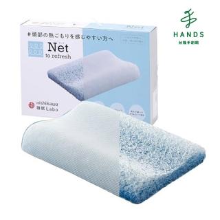 【臺隆手創館】日本西川 睡眠Labo Net悶熱排解舒適枕
