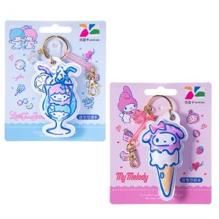 【悠遊卡】三麗鷗造型氣球悠遊卡-雙星仙子/美樂蒂 代銷(三麗鷗 兩款)