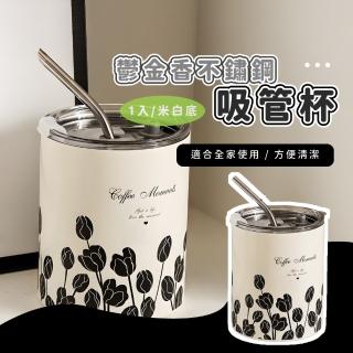 【美式咖啡】鬱金香不銹鋼吸管杯(保溫 保冷 矽膠防漏 隨行杯 環保杯 防摔 手搖 拿鐵)