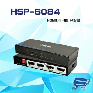 【昌運監視器】HSP-6084 HDMI1.4 4埠 分配器 具可調整EDID設計 支援4K2K(以HSP-1404出貨替代)