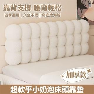 宿舍小雪球床頭靠枕靠墊軟包榻榻米靠背(床頭靠枕 靠背枕)