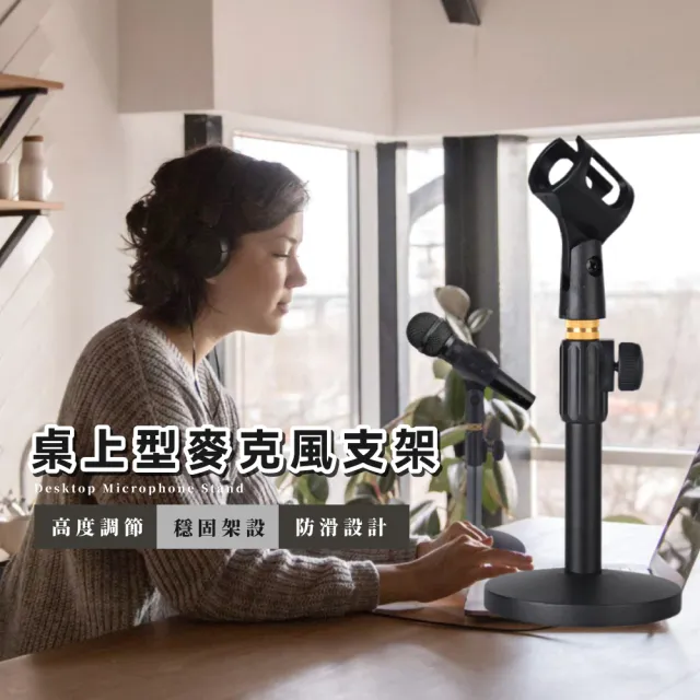 【2026】桌上麥克風架推薦｜10款高評價人氣品牌排行榜 | 好吃美食的八里人