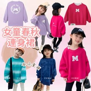 【安朵童舖】現貨韓版女童薄款長袖上衣兒童簡約字母印花上衣T恤天使翅膀裙扎染連身裙童裝(015)
