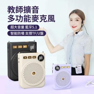 【ANTIAN】教師專用無線喊話擴音麥克風 導遊擴音器 便攜揚聲器 教學擴音機 攜帶式喇叭