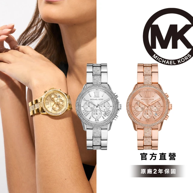 Michael Kors 官方直營 Brynn系列 三眼個性女錶 不鏽鋼錶帶手錶 40MM(多色可選)