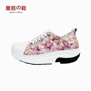 【皇后的鞋】磁能共振按摩鞋-粉(優質皮革 專利通氣按摩大底 真皮透氣鞋墊)