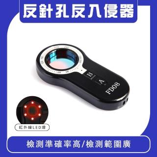 訊號探測器 防盜警報 防盜 偷拍偵測 反針孔紅外線 攝像頭探測器 反監控 180-FD08(旅行防盜 防狼防身)