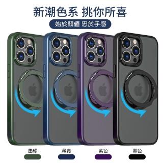 【立元】360°旋轉磁吸支架防摔殼 手機殼 保護殼(iPhone 16 / Plus / Pro / Pro Max)